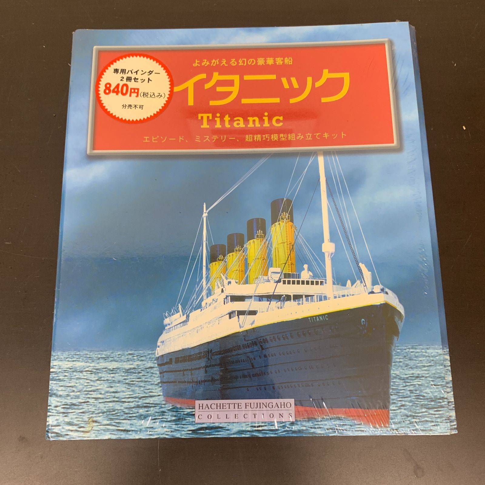 14冊セット 週刊タイタニック 本 - メルカリ