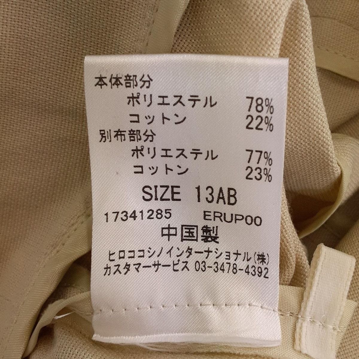 スカートスーツ レディース