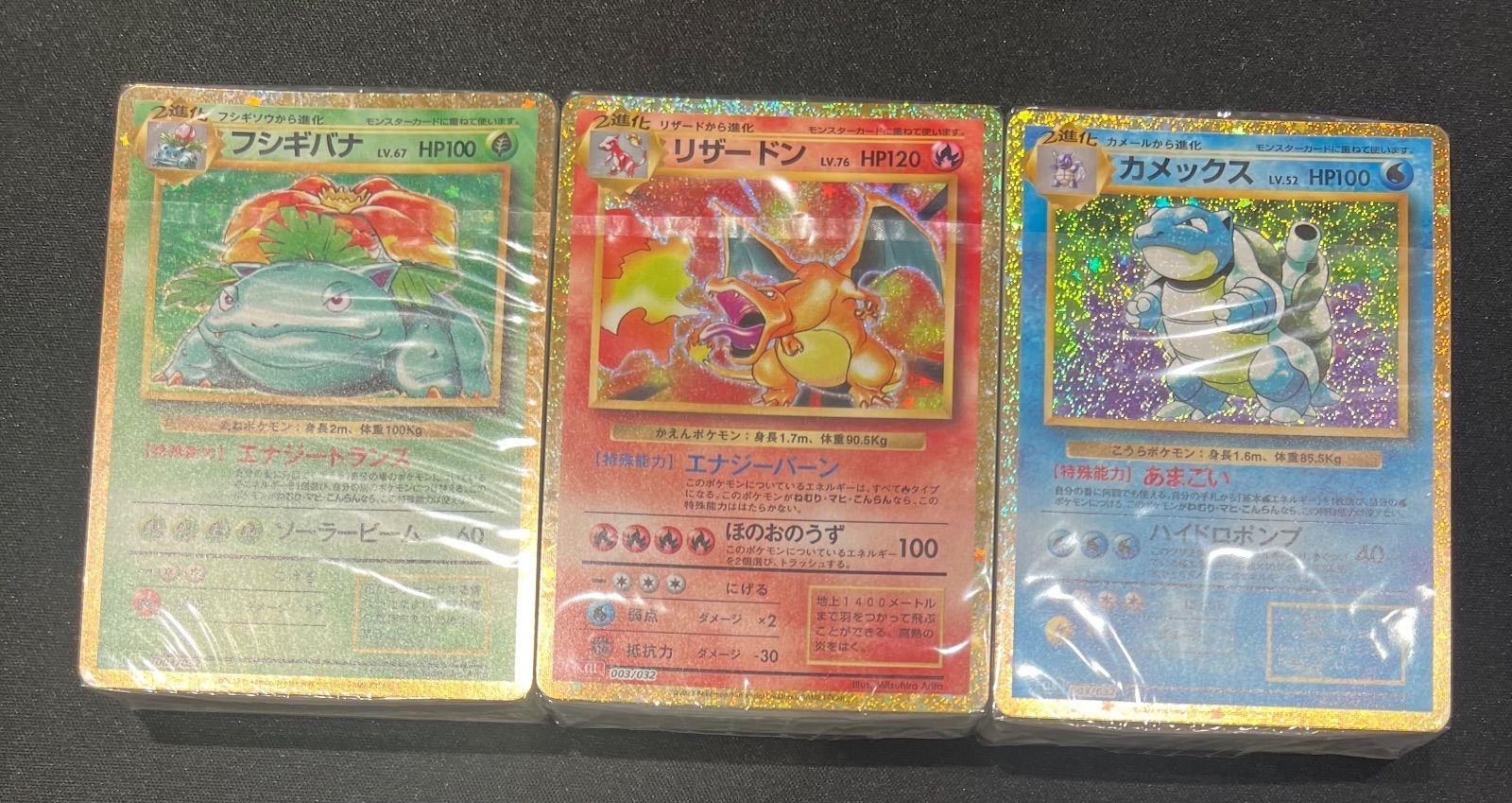 ポケモンカード classic デッキ 未開封 リザードン フシギバナ