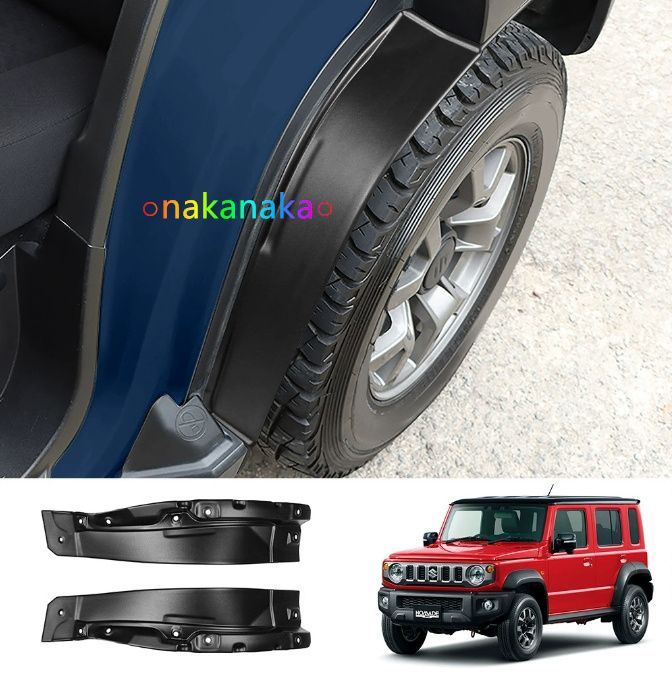 25年式 スズキ ジムニー ノマード 5番ホイール リア フェンダーライナー 2枚セット