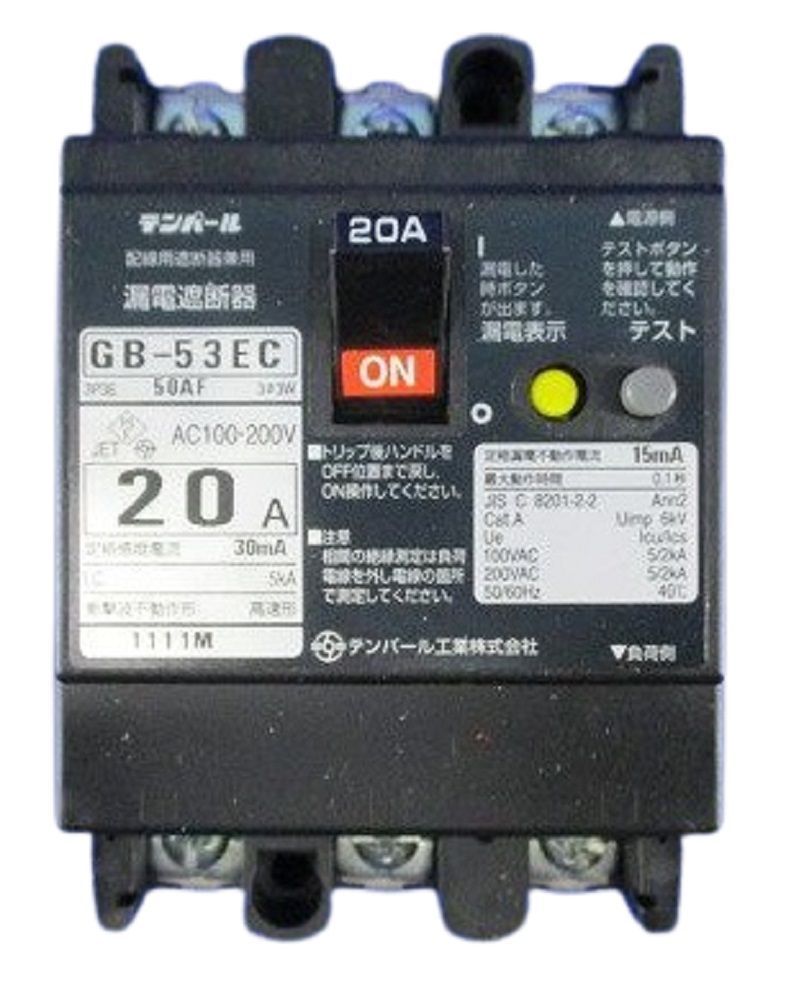 Eシリーズ 経済タイプ 漏電遮断器 OC付 3P3E 20A 30mA GB-53EC - 電材