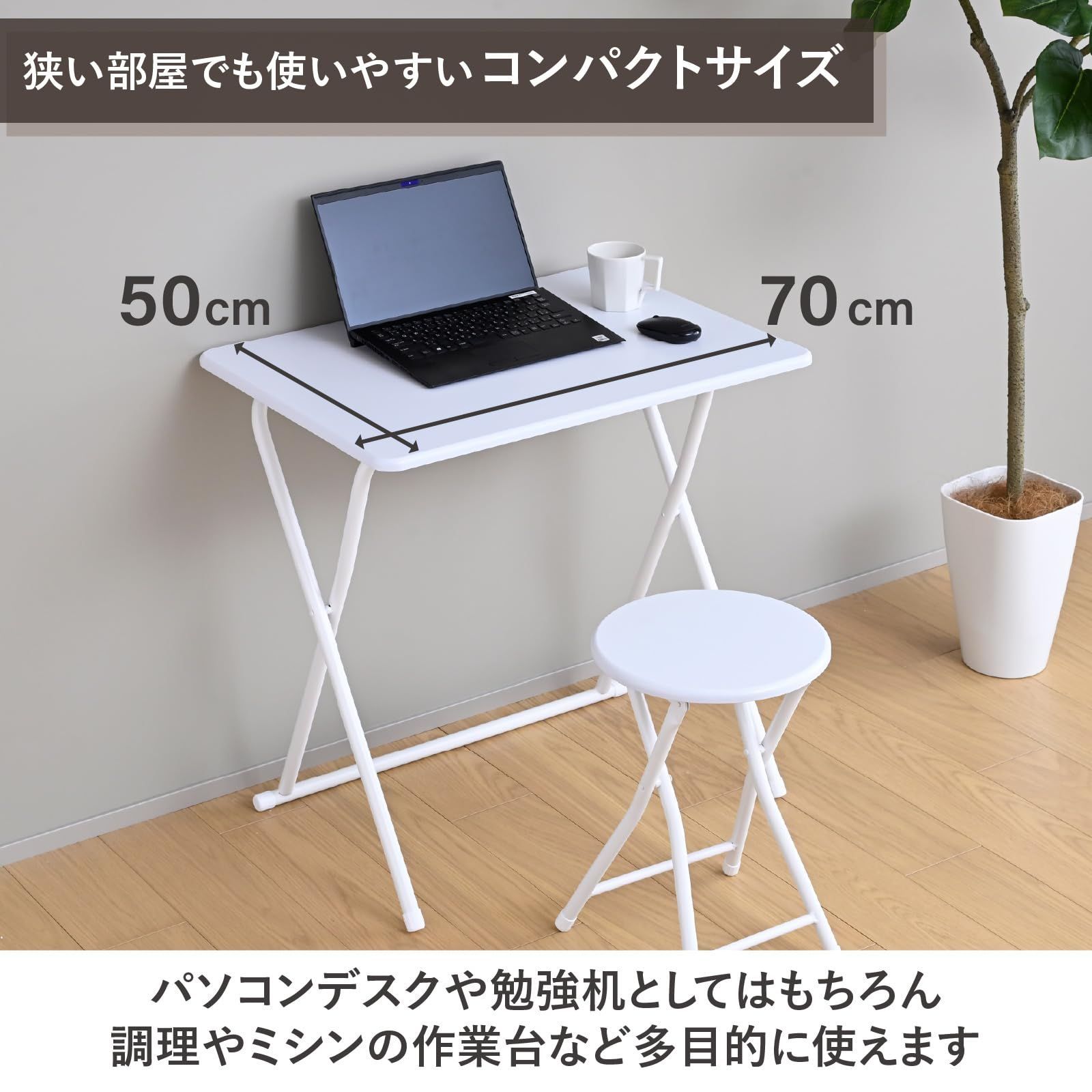 YAMAZEN 折りたたみデスク ホワイト 折りたたみデスク（W700xD500mm