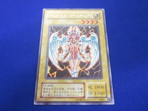 トレカ 遊戯王 G3-01 デュナミス・ヴァルキリア シークレット トレカ 遊戯王 G3-01 デュナミス・ヴァルキリア シークレット