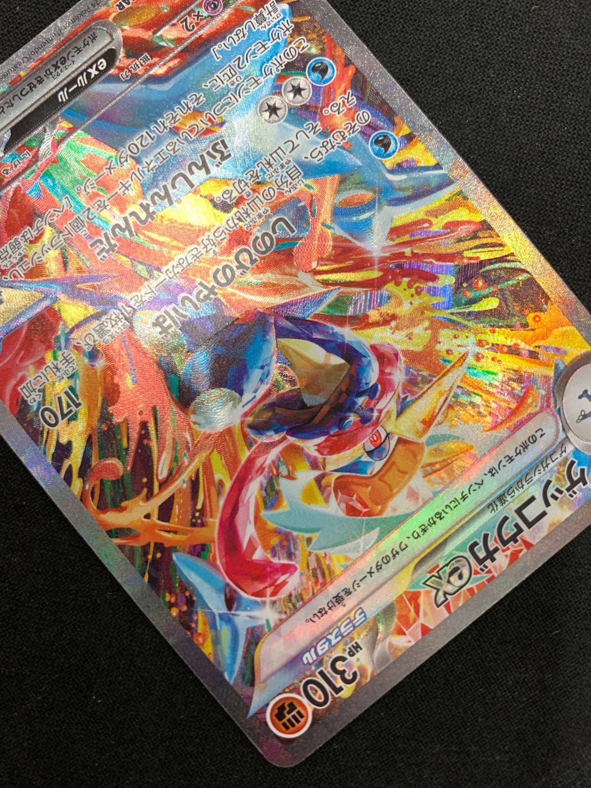 ゲッコウガex SAR SV5a クリムゾンヘイズ Amazon.co.jp: ポケモンカードゲームSV sv5a 拡張パック