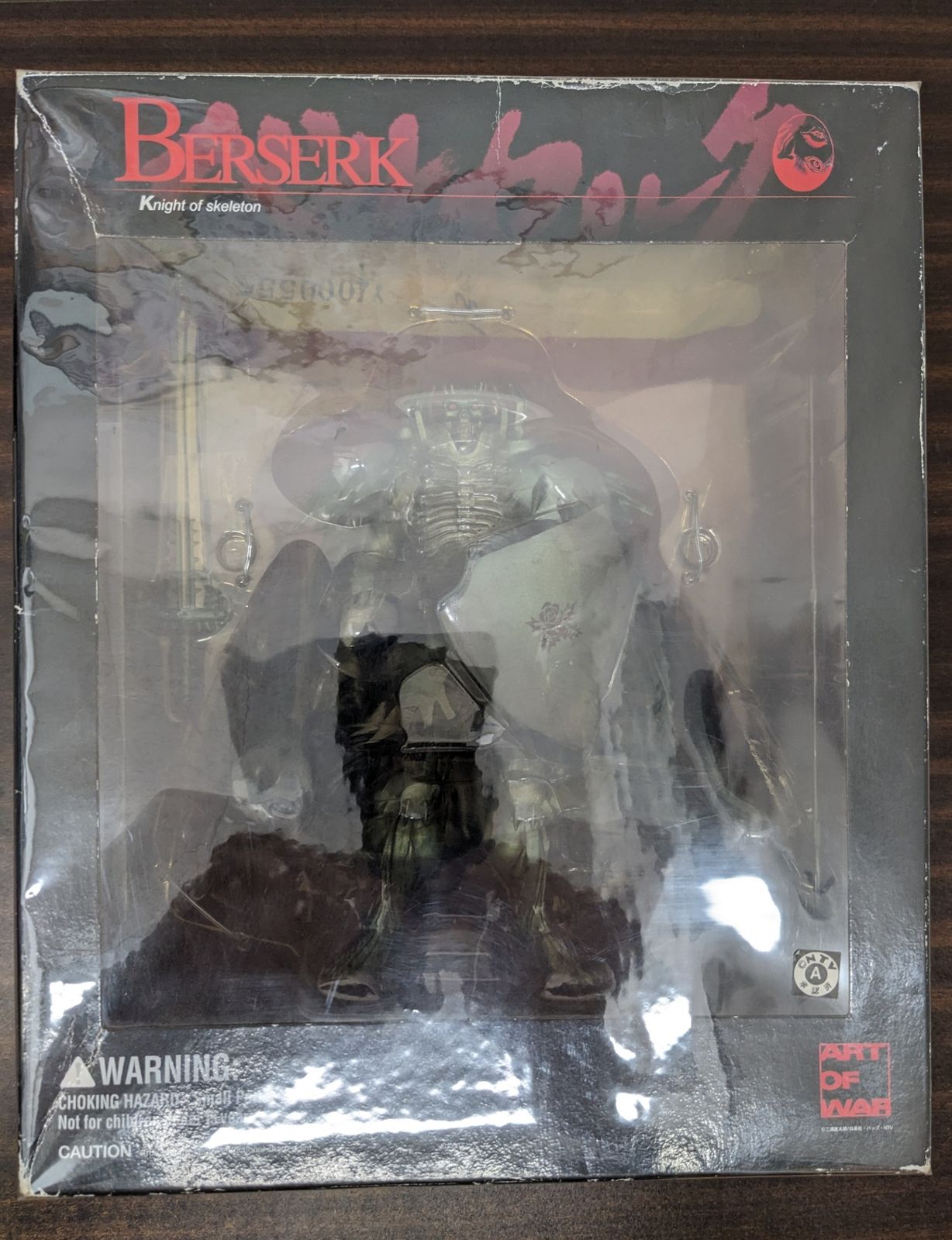 ベルセルク◎ 髑髏の騎士 Knight of Skeleton -髑髏の騎士- ノーマル版