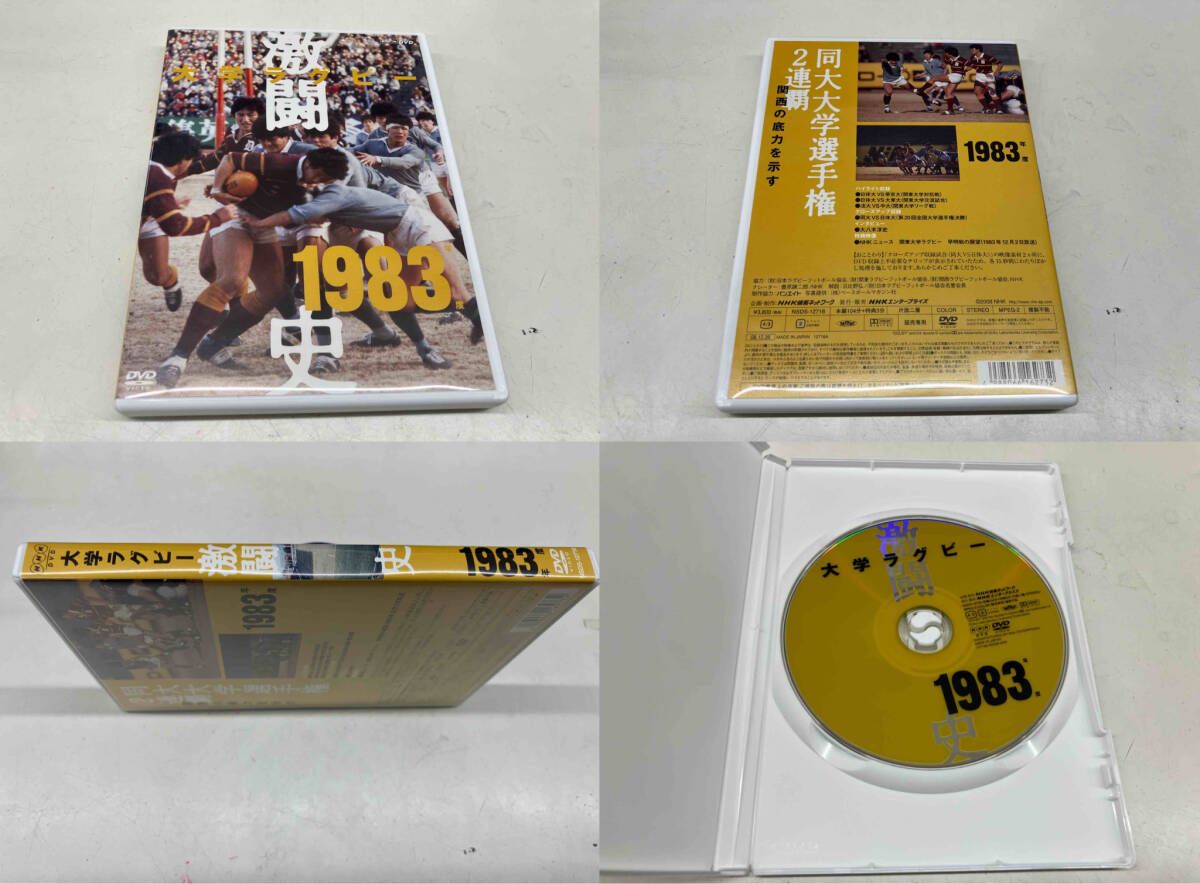 大学ラグビｰ激闘史 1982年度~1986年度 DVD-BOX 【公式通販】