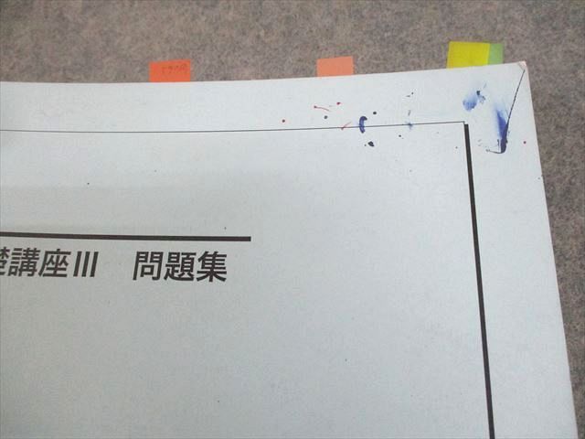 鉄緑会 高1 数III 数学基礎講座III/問題集 テキスト/総復習/復習テスト付 2021 計2冊 八尾駿輝 028M0D 鉄緑会 高1 数III 数学基礎講座III/問題集 テキスト/総復習/復習