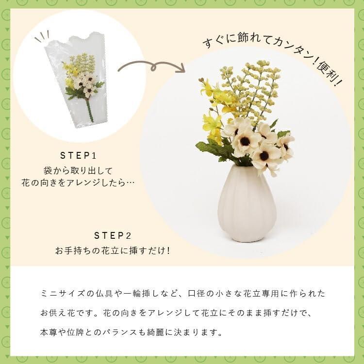 ❮１個売りです ❯ ミニサイズ♧可愛らしい雰囲気♡ 造花 お手入れ不要♬ 楽天市場】プリザーブドフラワー 仏花 ミニ 一対 制作可 喪中見舞い