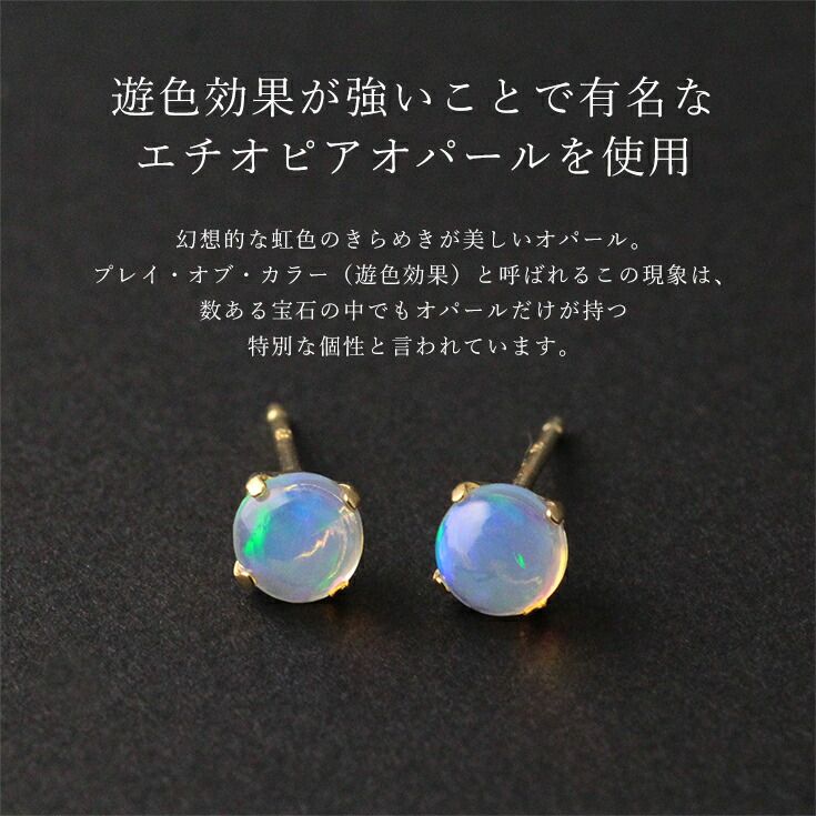 ピアス レディース 18金 k18 オパール ゴールド 天然石 おしゃれ 大人 