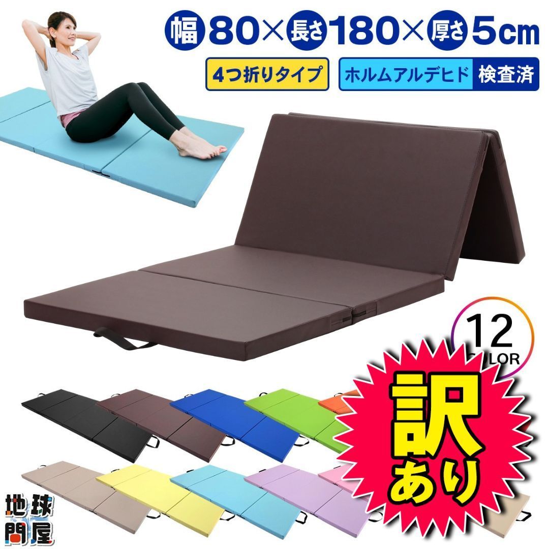 KaRaDa Style 体操 マット 折りたたみ ストレッチマット