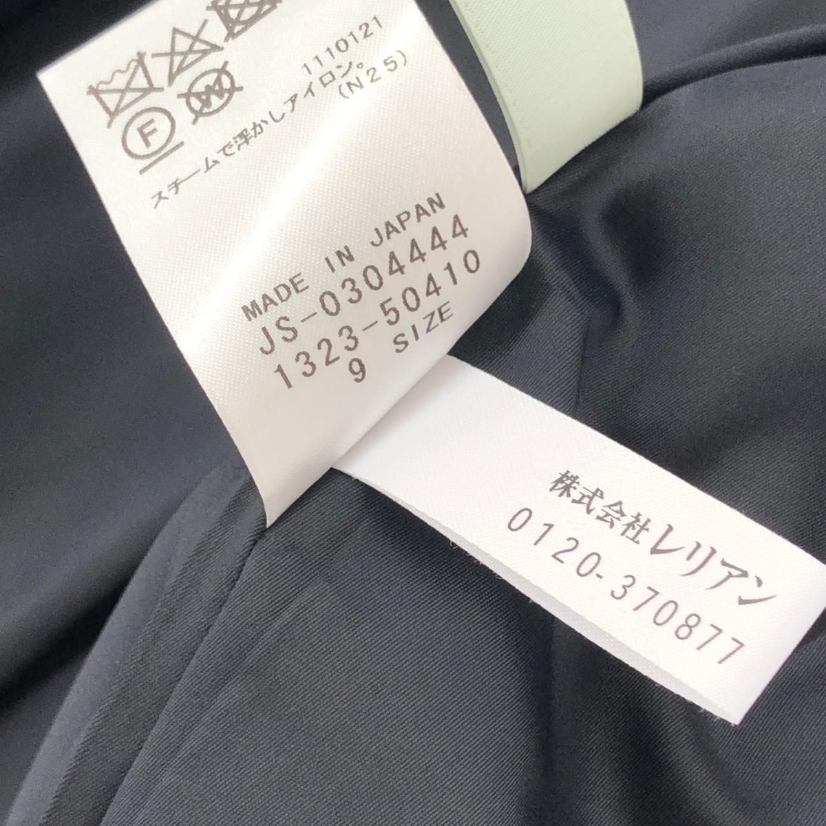 良好 LEILIAN レリアン ドロストコード ロング中綿 コート サイズ:9号  