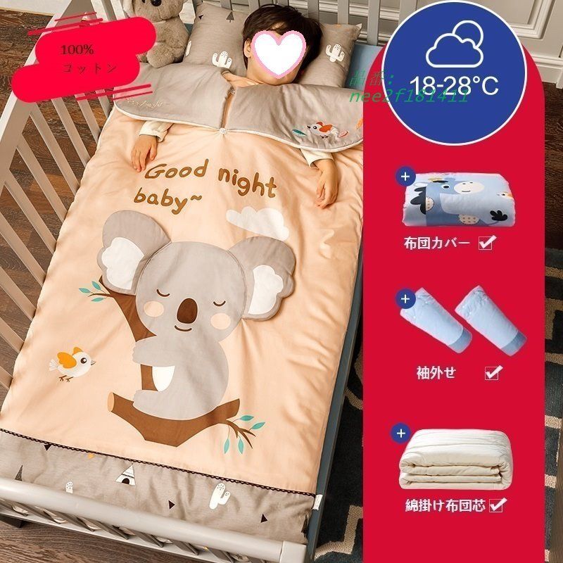 子供 春秋冬用