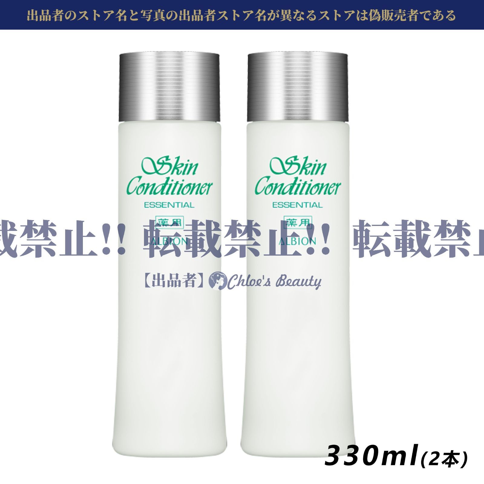 2本セット【限定値下げ！！】ALBION アルビオン 薬用スキン ...