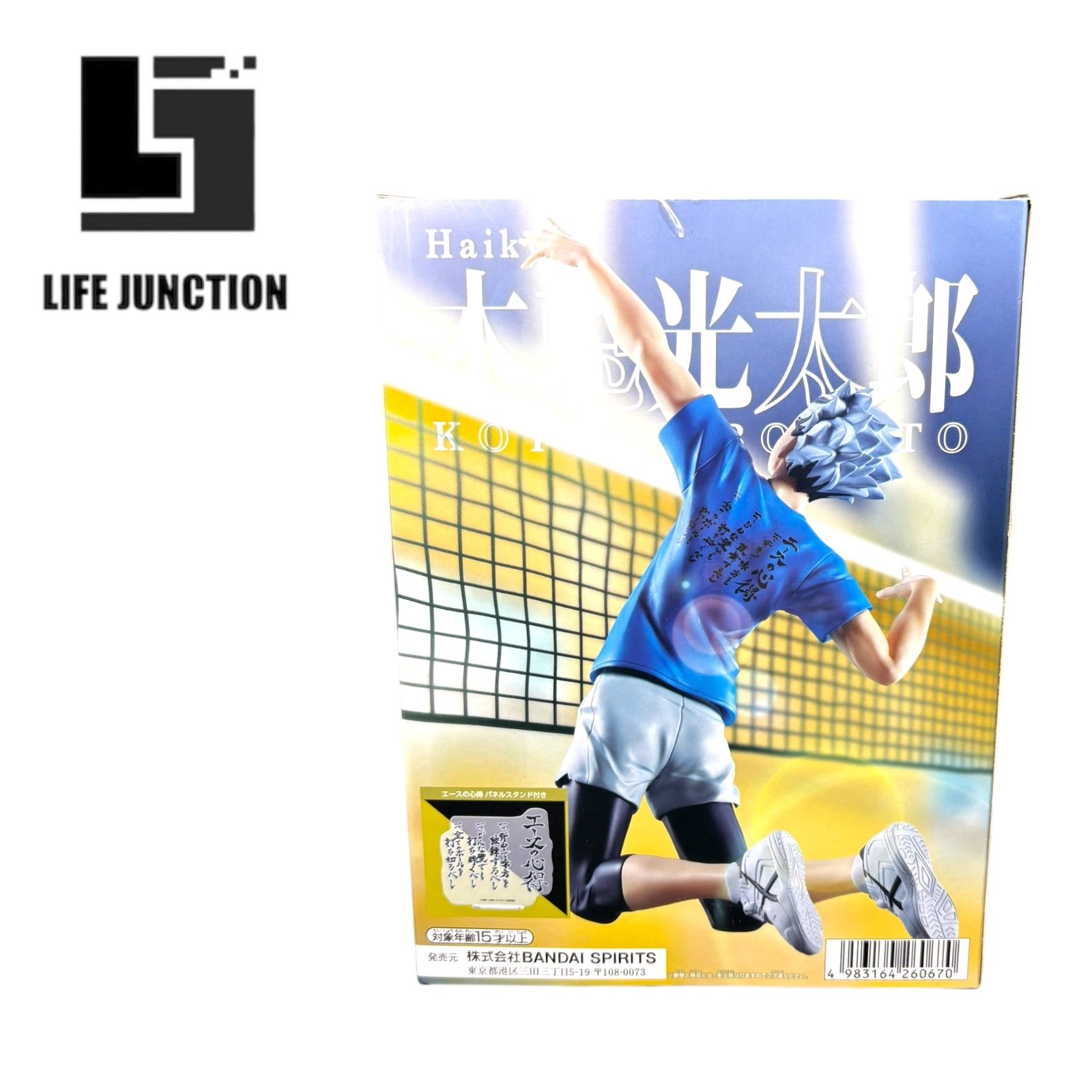 HAIKYU!! ポージングフィギュア　エースの心得　7体セット Amazon | ハイキュー 木兎光太郎 フィギュア エースの心得 全1