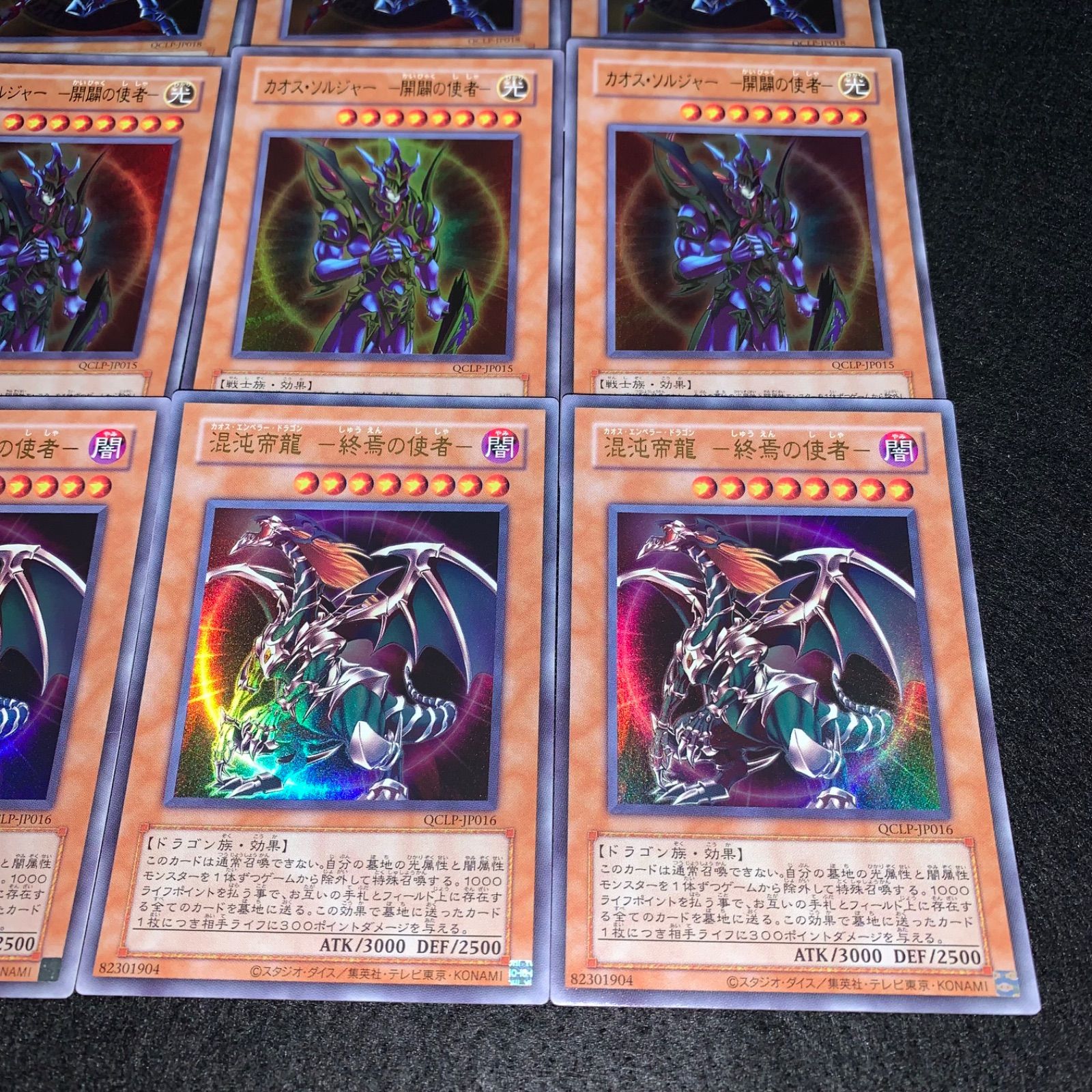 遊戯王 KY29 QCLP 復刻版 旧テキ ウルトラ 混沌の黒魔術師