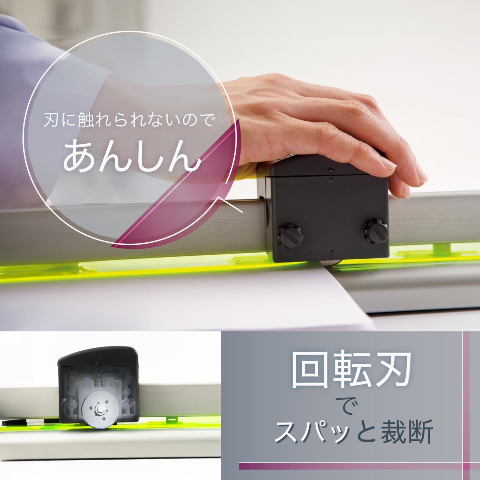 ペーパーカッター A