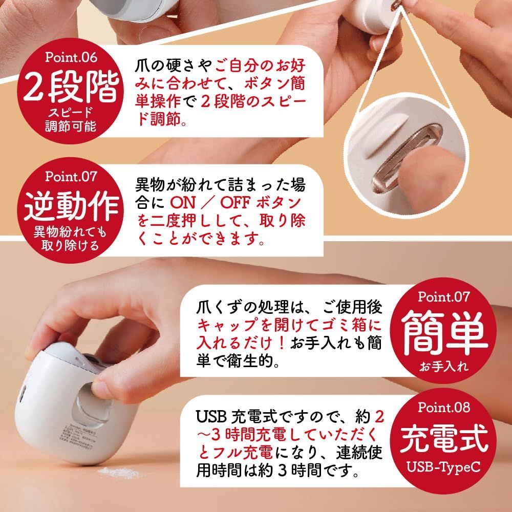 充電式 ホワイト