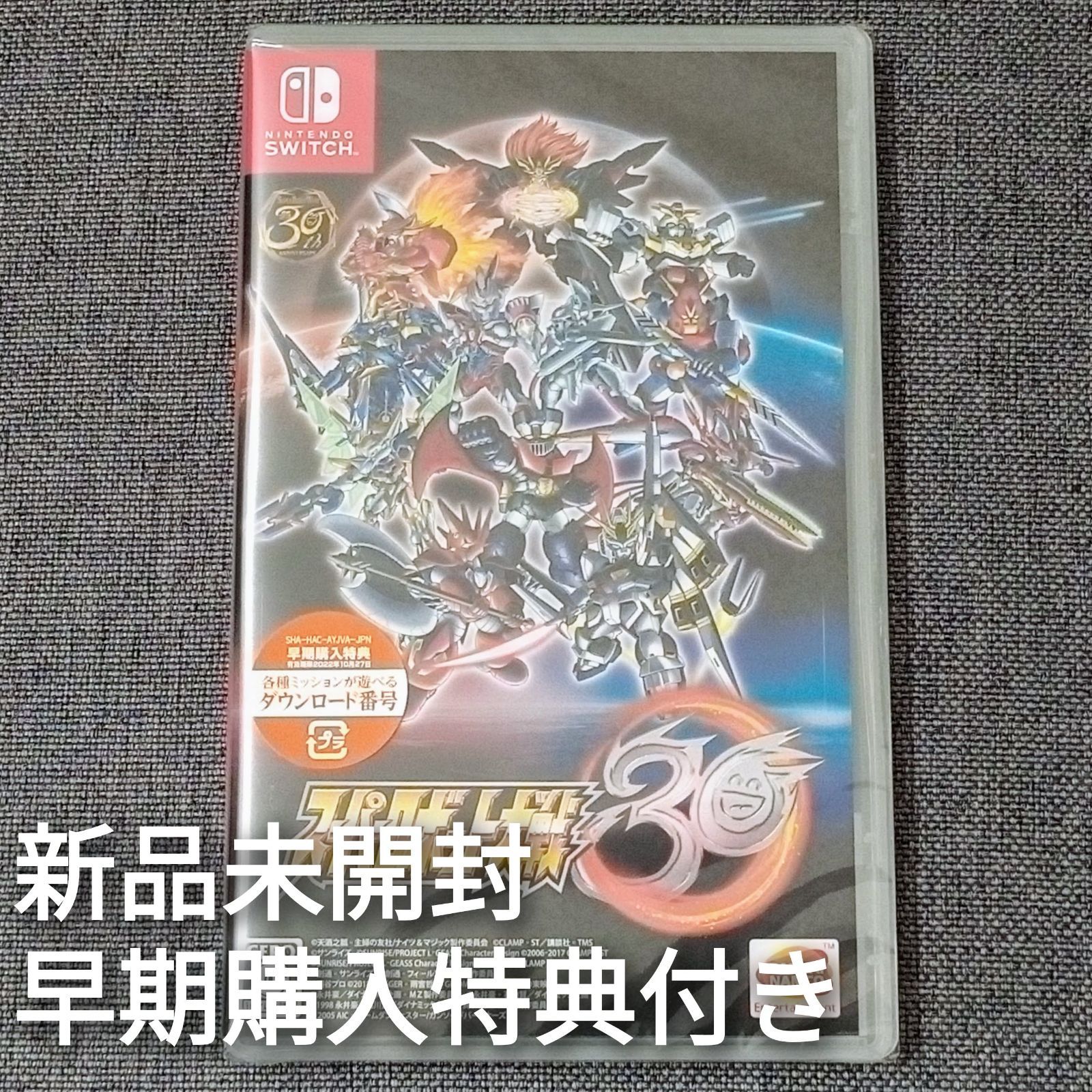 スーパーロボット大戦30 Nintendo Switch 早期購入特典付き