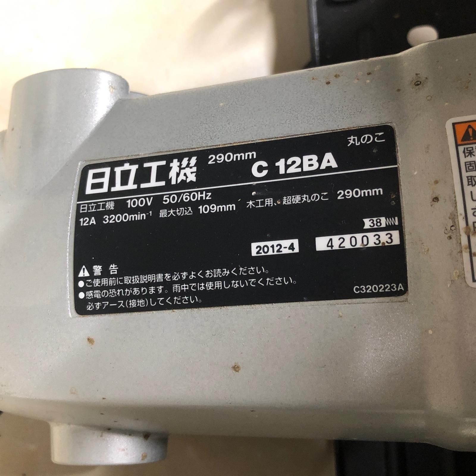 日立工機 290mm 丸ノコ C12BA WWW_USTAUSTRALIA_COM_AU