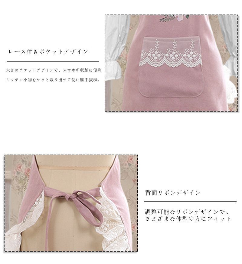 プレゼントに】最適おしゃれ主婦必須!エプロン レースピンクの プレゼントに】最適おしゃれ主婦必須!エプロン レースピンクの