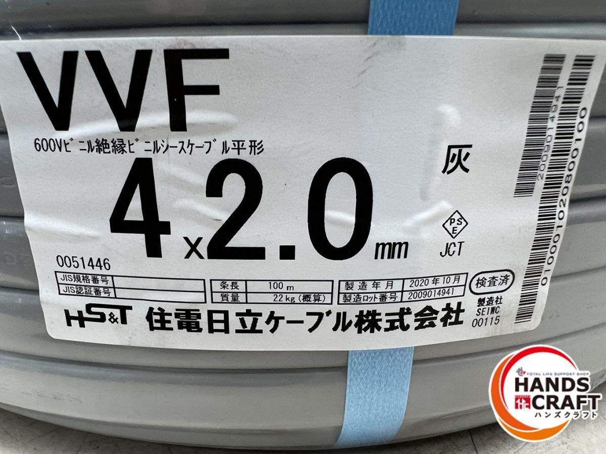 ♪【未使用】住電 4×2.0 VVF 20年10月 黒白赤緑 製造20年10月 灰 100m 