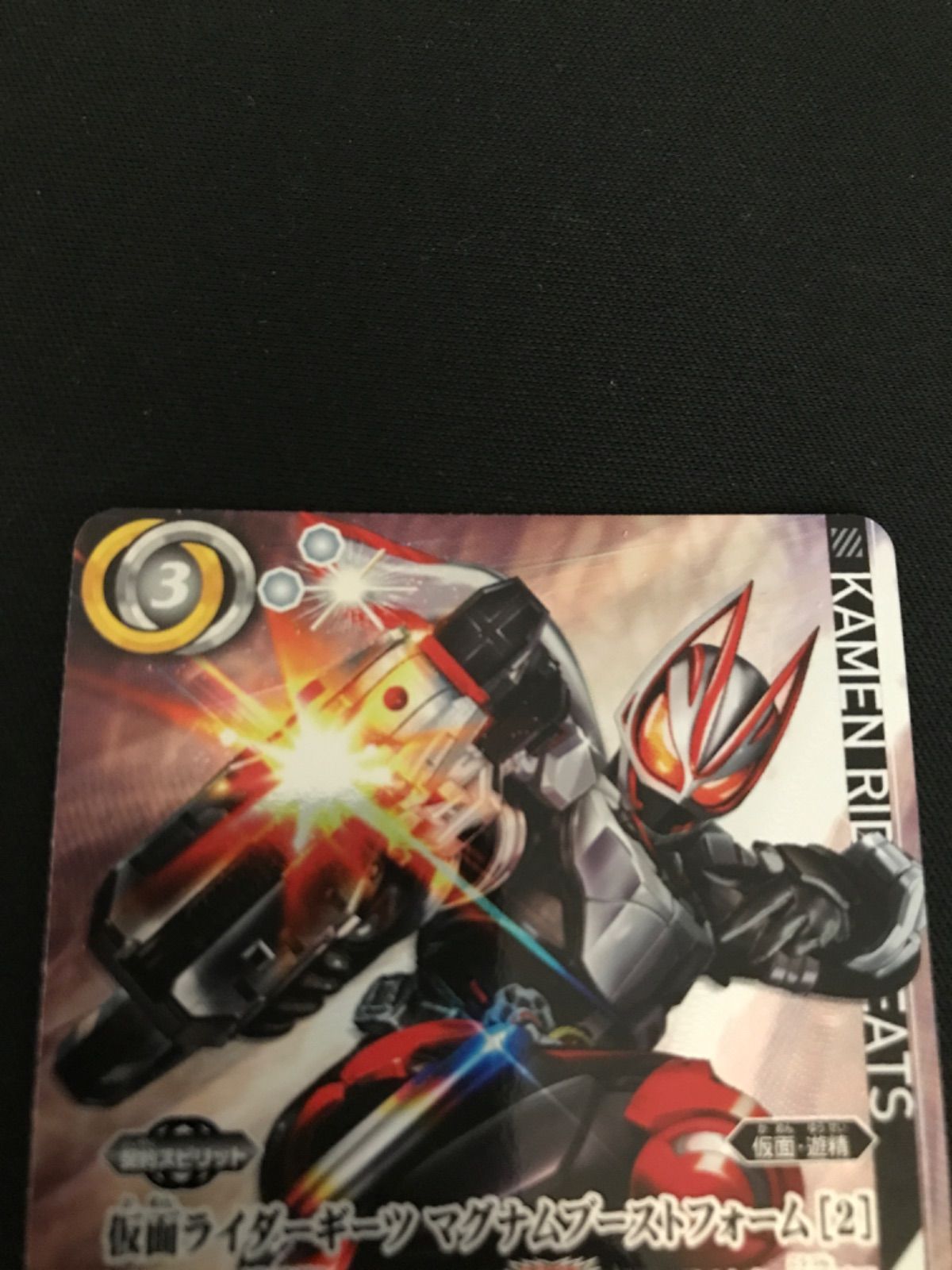 広店】バトスピ 仮面ライダーギーツ マグナムブーストフォーム［2