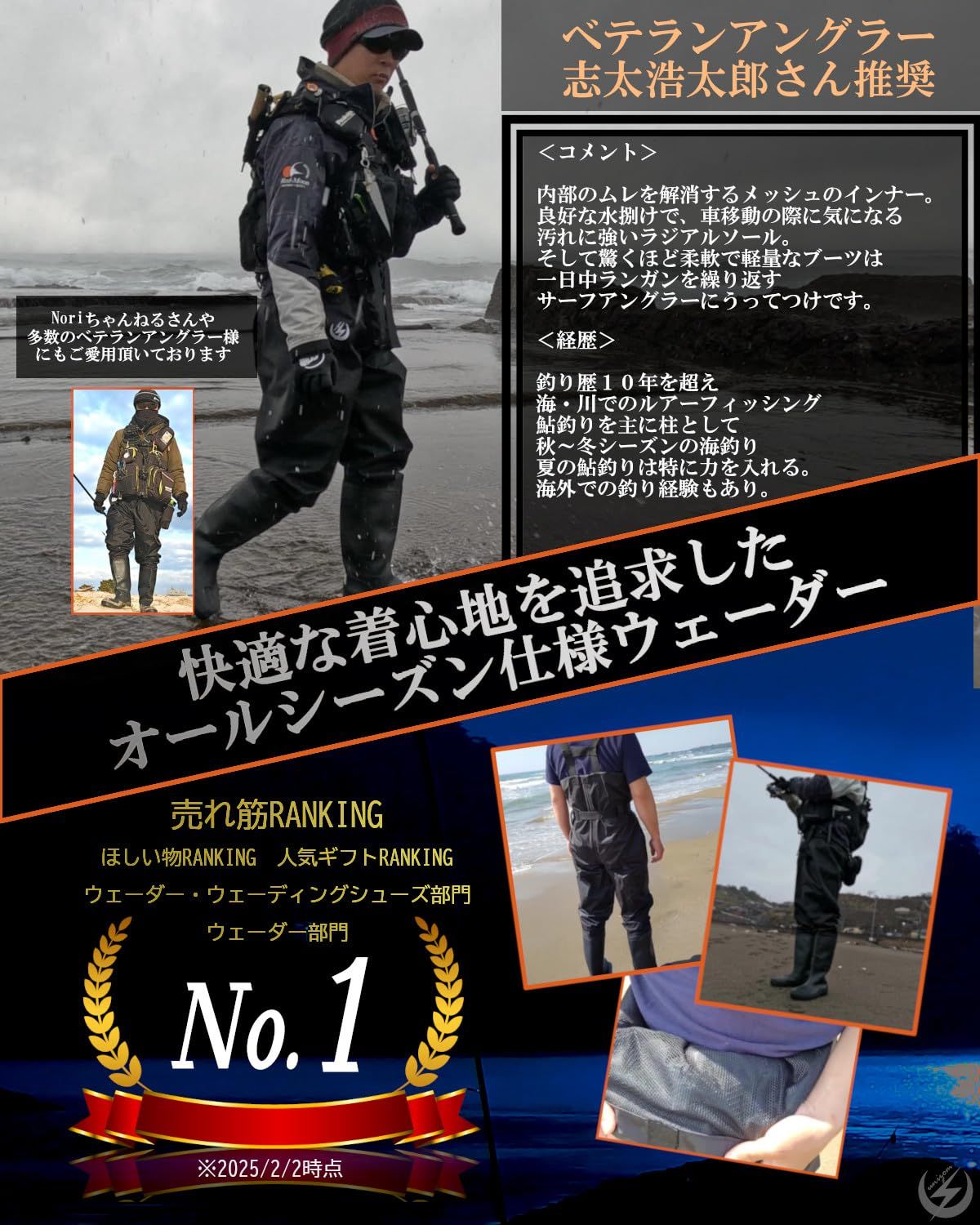 ウェーダー