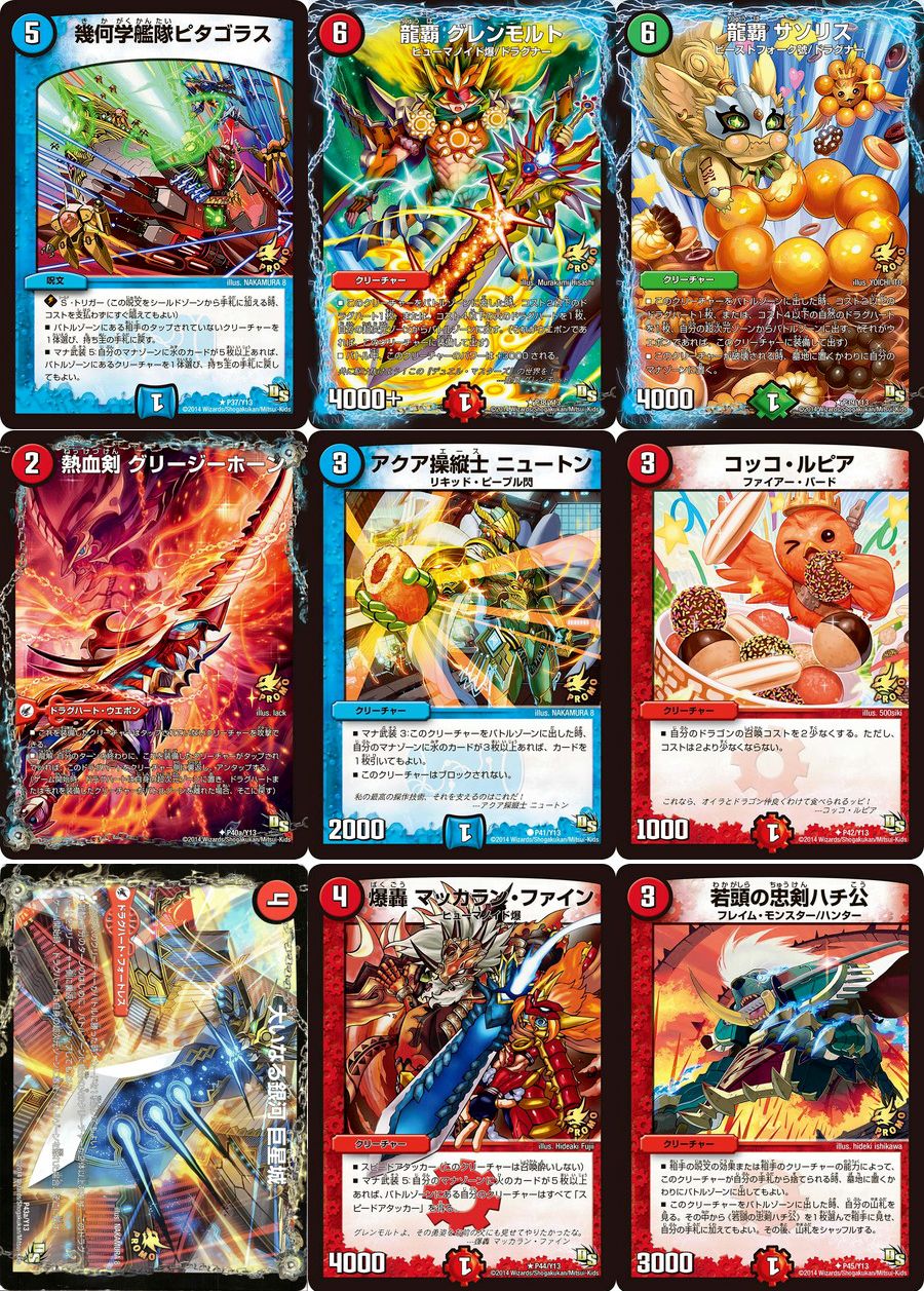 デュエル・マスターズ プロモカード まとめ売り デュエルマスターズ DMY13 第13期プロモーションカード(前編