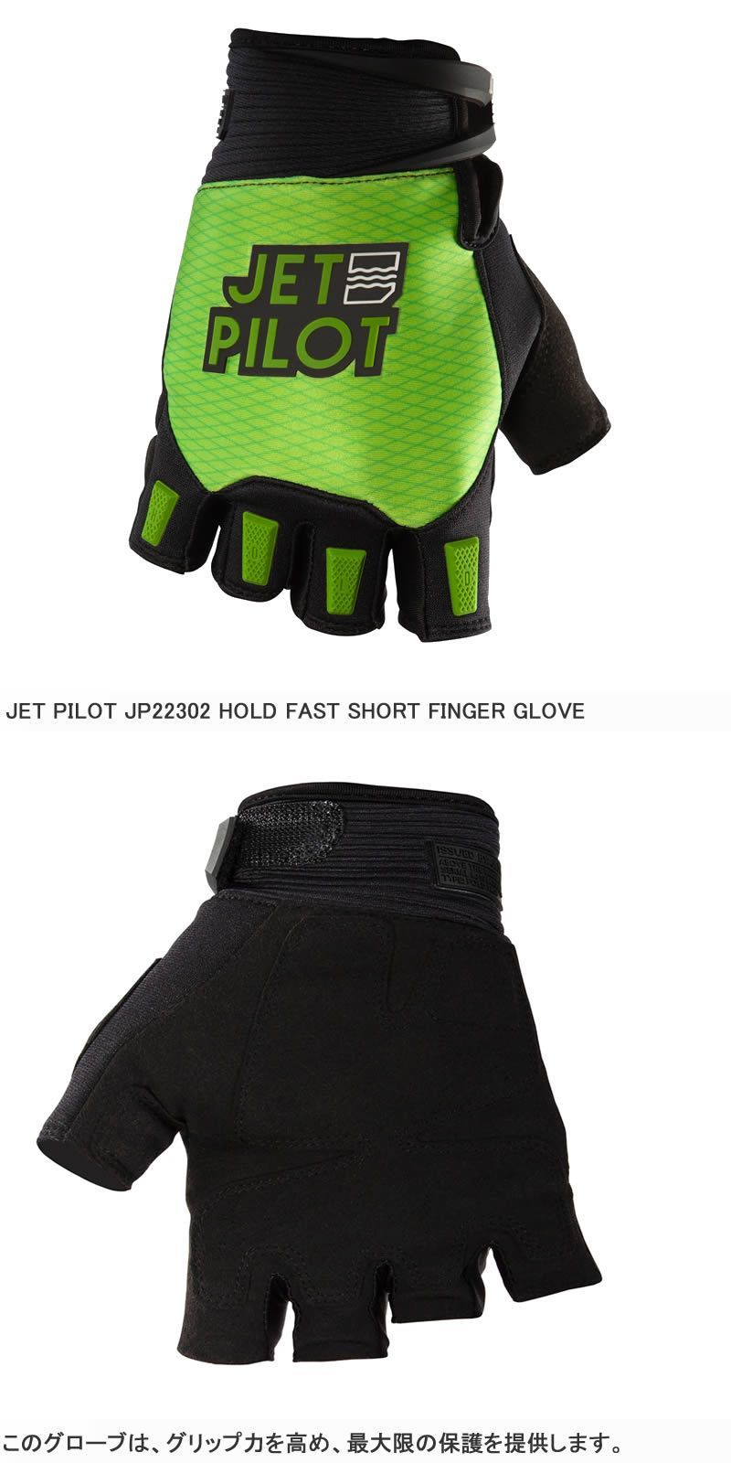 JET PILOT JP22302 HOLD FAST FINGER GLOVE ジェットパイロット