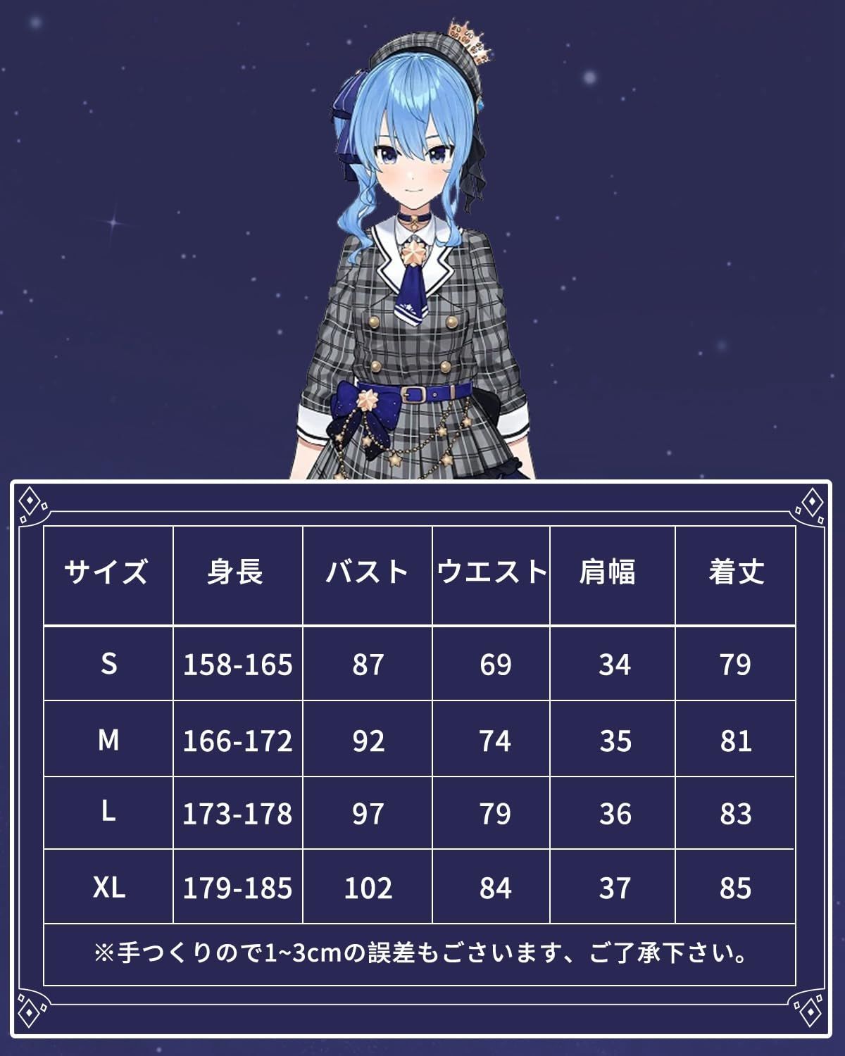 神併良品] 星街すいせい コスプレ ウィッグ付き Vtuber コスプレ衣装  