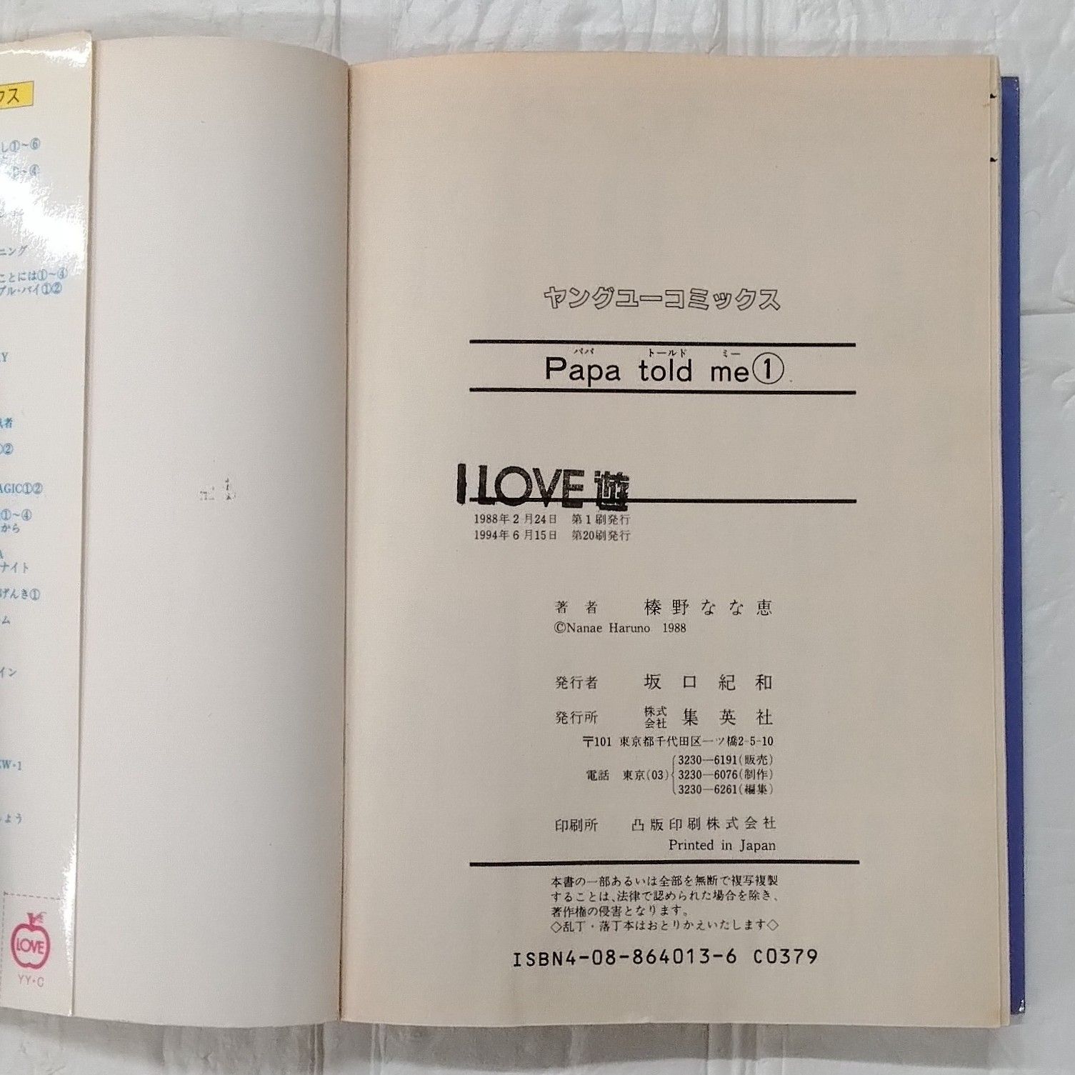 Papa told me パパトールドミー 榛野なな恵 全27巻 完結セット