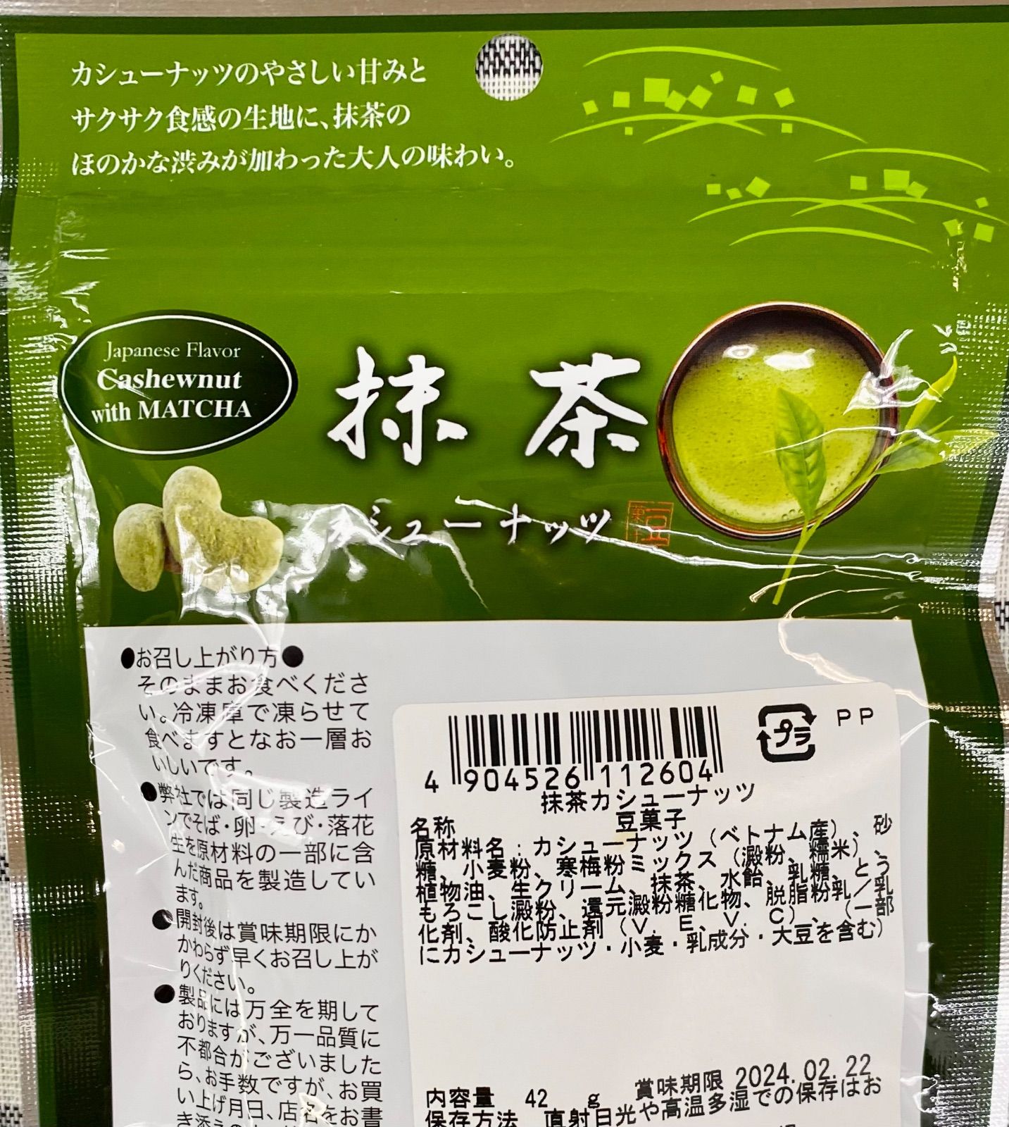 Jhc 寒梅粉 500g - 和菓子用粉