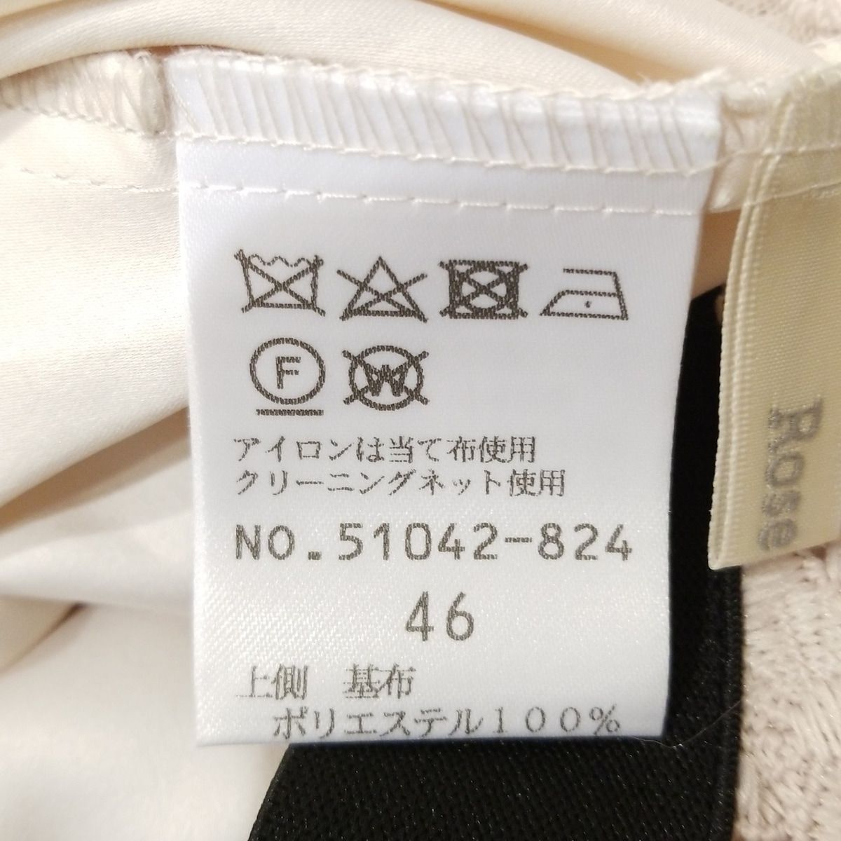 スカート サイズ46