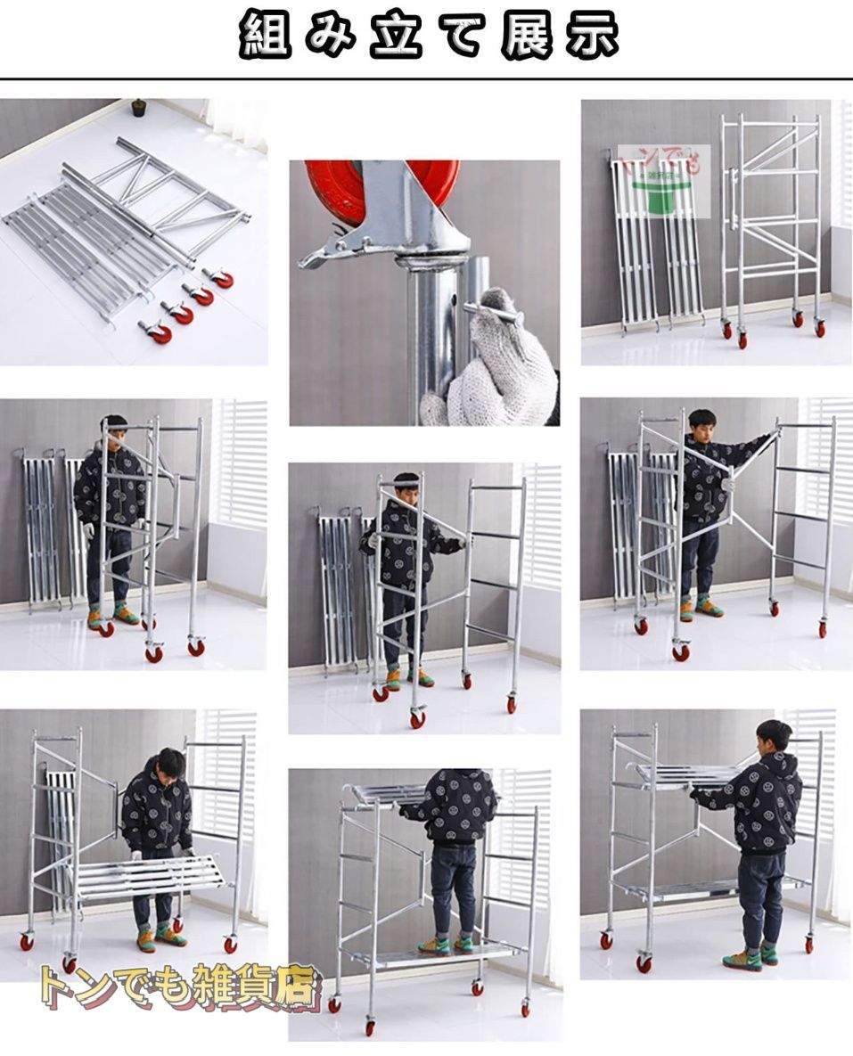 足場板 作業用踏台