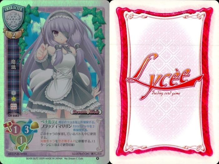 旧lycee 月　セット　【バラ売り可】 unnamed_1024x.png?v=1676440414