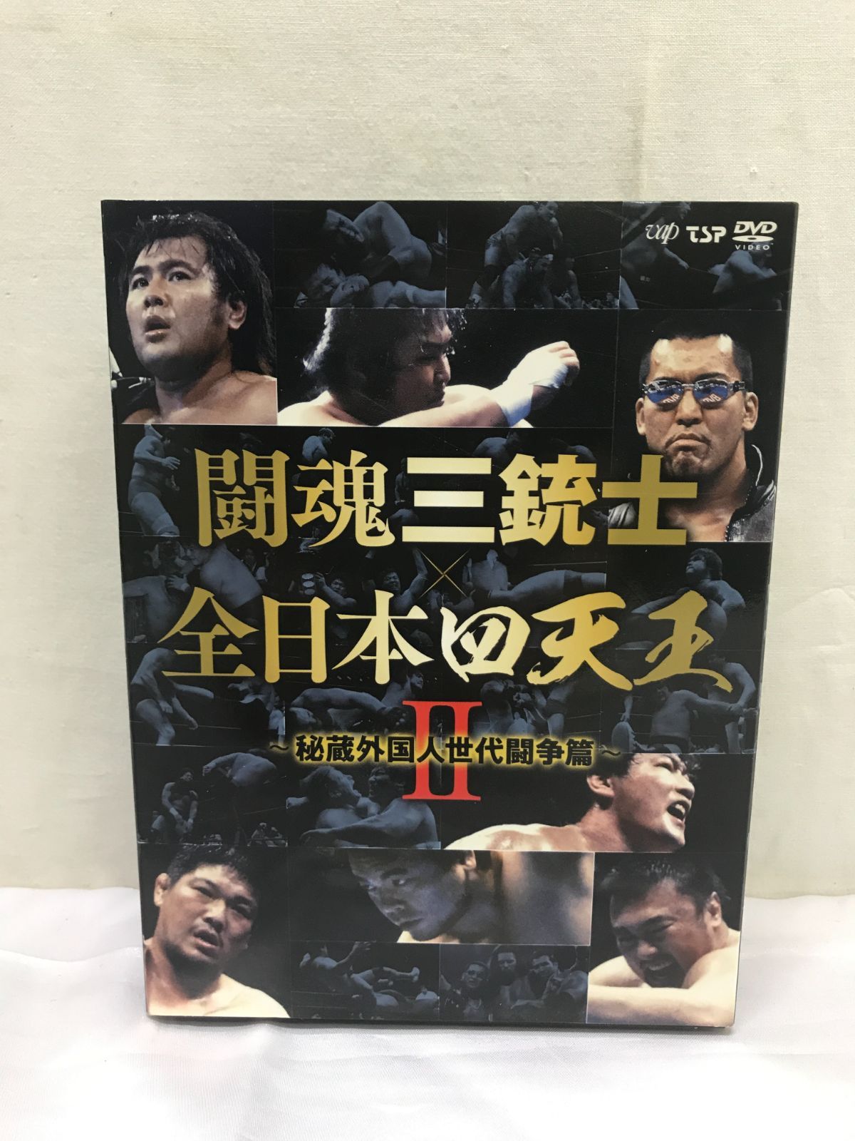 闘魂三銃士×全日本四天王II~秘蔵外国人世代闘争篇~ DVD-BOX6枚組