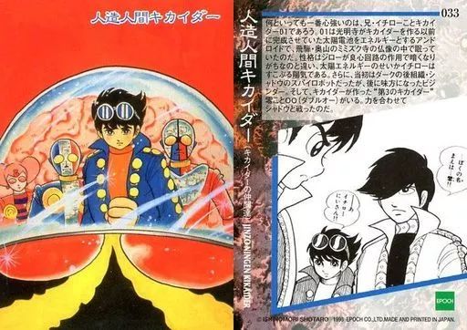 人造人間キカイダー　トレカ Amazon.co.jp: 人造人間キカイダー トレーディングカード 全54枚