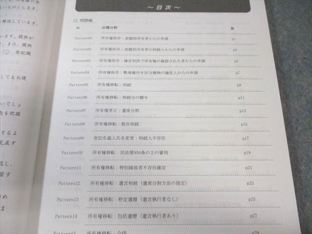 2025年最新 記述式基礎力完成ドリル 雛形 不動産登記法 商業登記法 司法書士 2025年最新基礎力完成ドリル 司法書士の人気アイテム - メルカリ