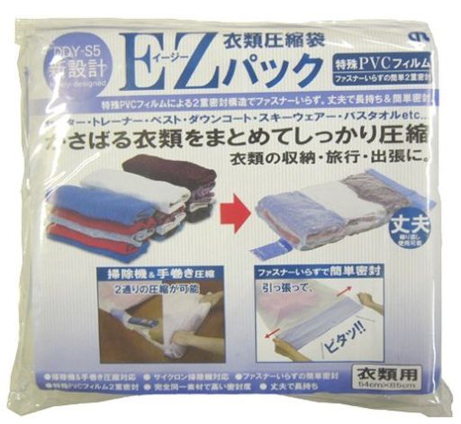 【定番人気，高品質】 ファスナーいらずの簡単2重密封EZ(イージー)パック衣類圧縮袋5枚セット【掃除機u0026手巻き圧縮対応】DDY-S5 その他