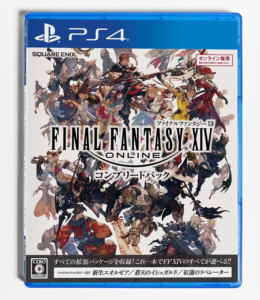 ファイナルファンタジーXIV コンプリートパック - PS4 コンプリートパック 1 PS4 通常版
