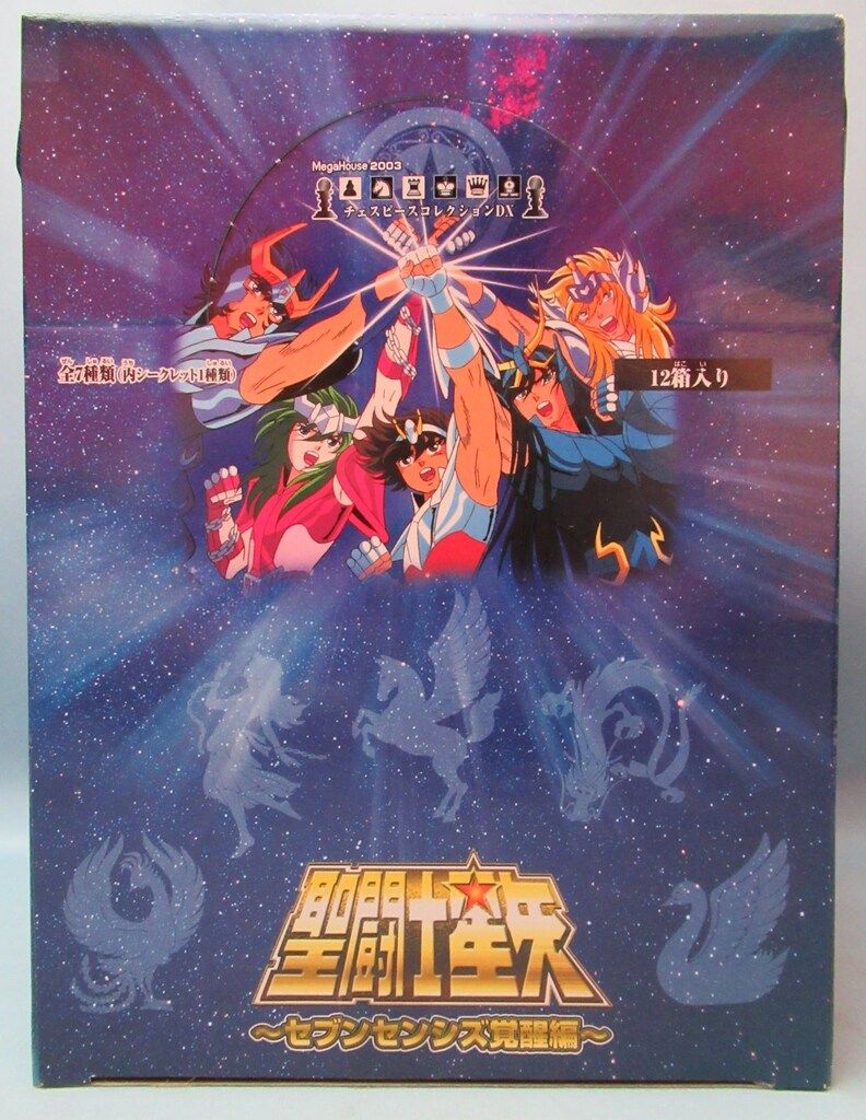 メガハウス チェスピースコレクションDX 聖闘士星矢