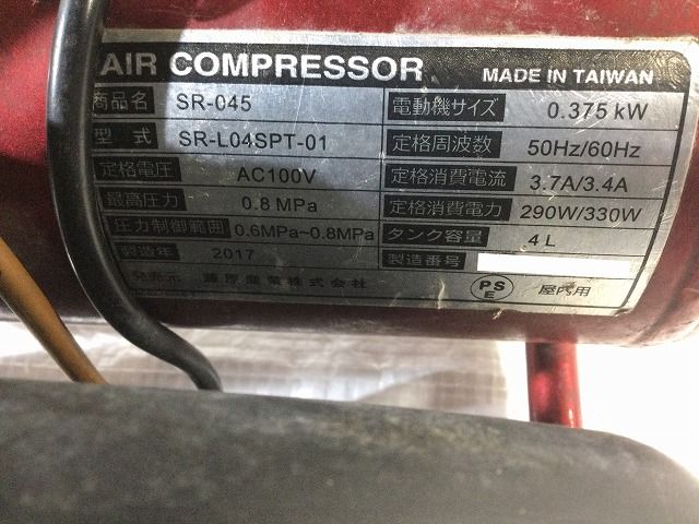 ☆中古品☆SK11 藤原産業 常圧 エアコンプレッサー SR-045 SR
