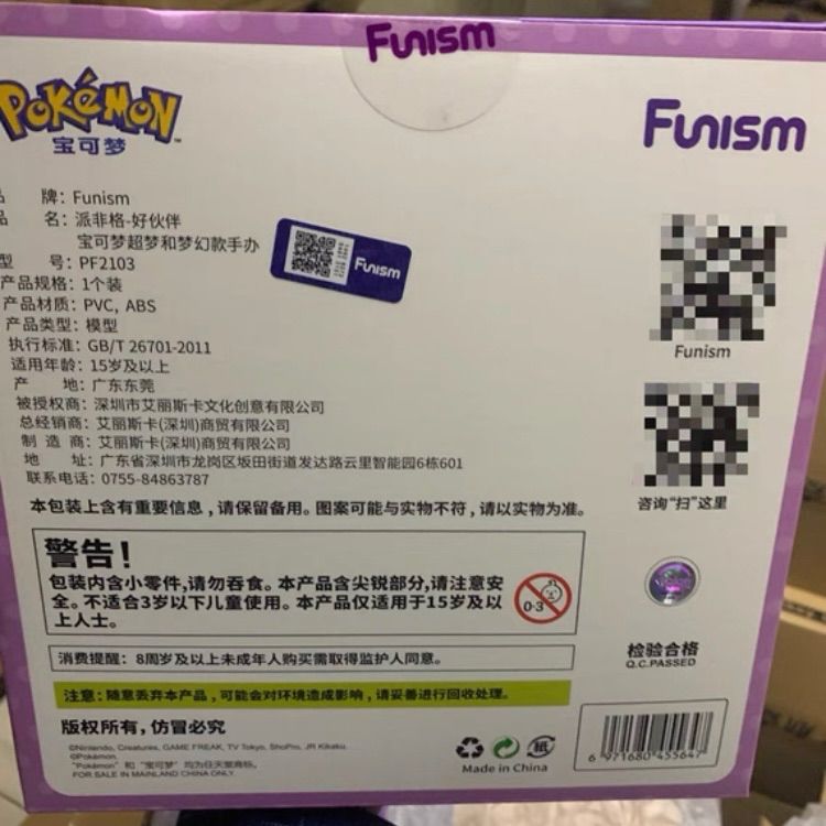 【新品未開封】ポケモン　ミュウツー &ミュウ 限定フィギュア　匿名配送 ポケットモンスター ミュウ&ミュウツー【再販】 | メガホビ