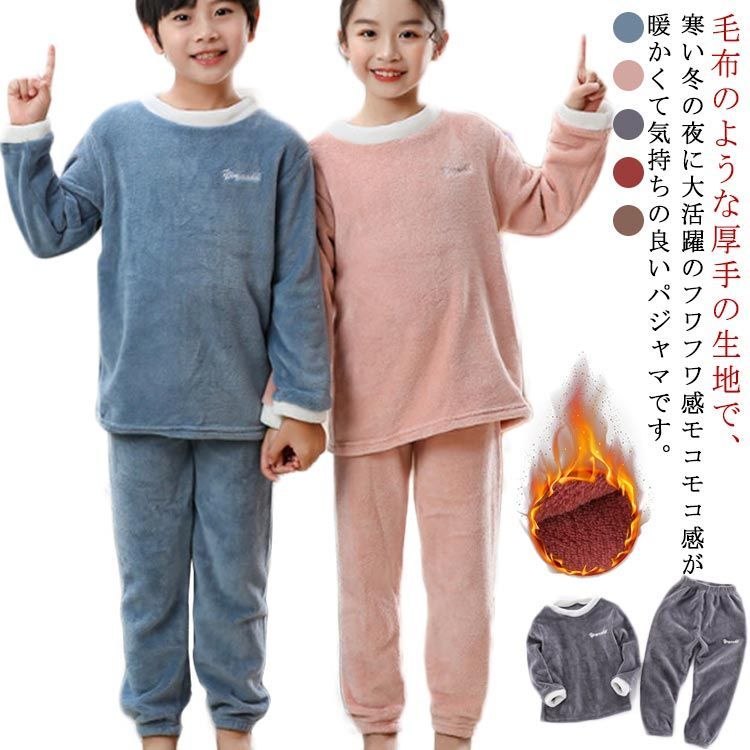 子供秋冬裏起毛90センチモコモコパジャマ - ベビーパジャマ