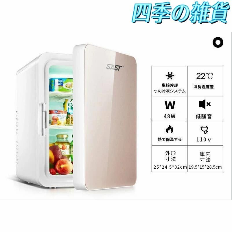 10L 冷温庫 保冷庫 保温庫 小型冷蔵庫 温蔵庫 保温機 ミニ冷蔵庫