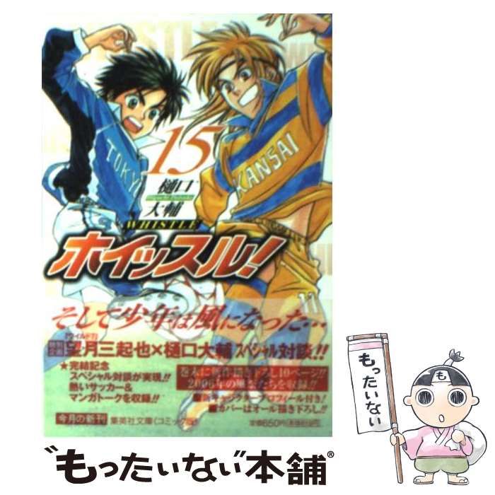 【中古】 ホイッスル！ １３/集英社/樋口大輔 中古】 ホイッスル！ 13/集英社/樋口大輔の通販 by