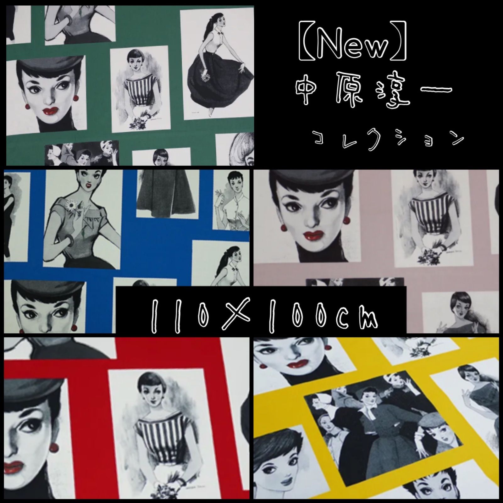 【New】生地 国産YUWA 中原淳一コレクション レア 限定販売 《ポートレート》シャーティング 110×100cm