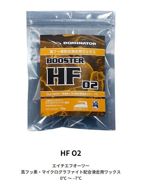 ♥ 25-26 DOMINATOR WAX HF O2 高フッ素 マイクログラファイト配合滑走用ワックス 100g 土日祝発送OK 12000