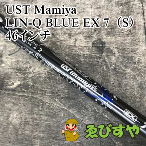 狭山□【未使用】 シャフト USTマミヤ LIN-Q BLUE EX 7（S） 46