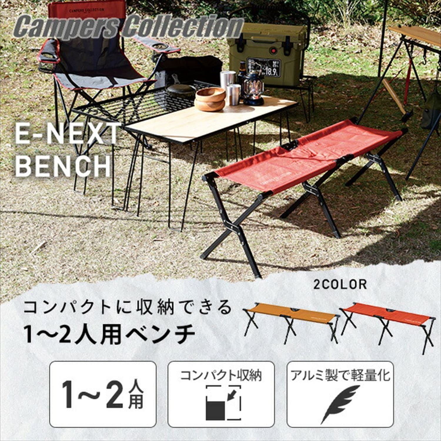 イーネクストベンチ